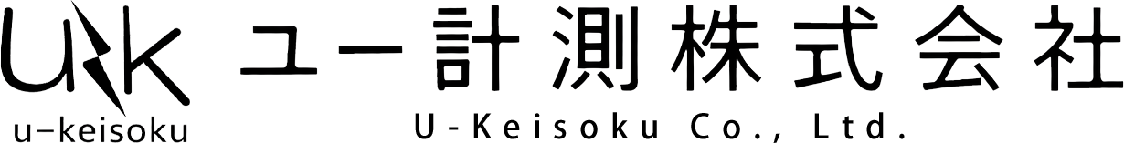 ユー計測株式会社